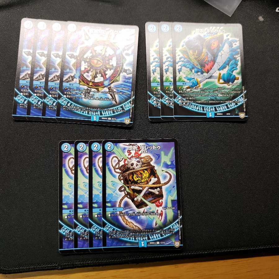 青魔道具パーツ