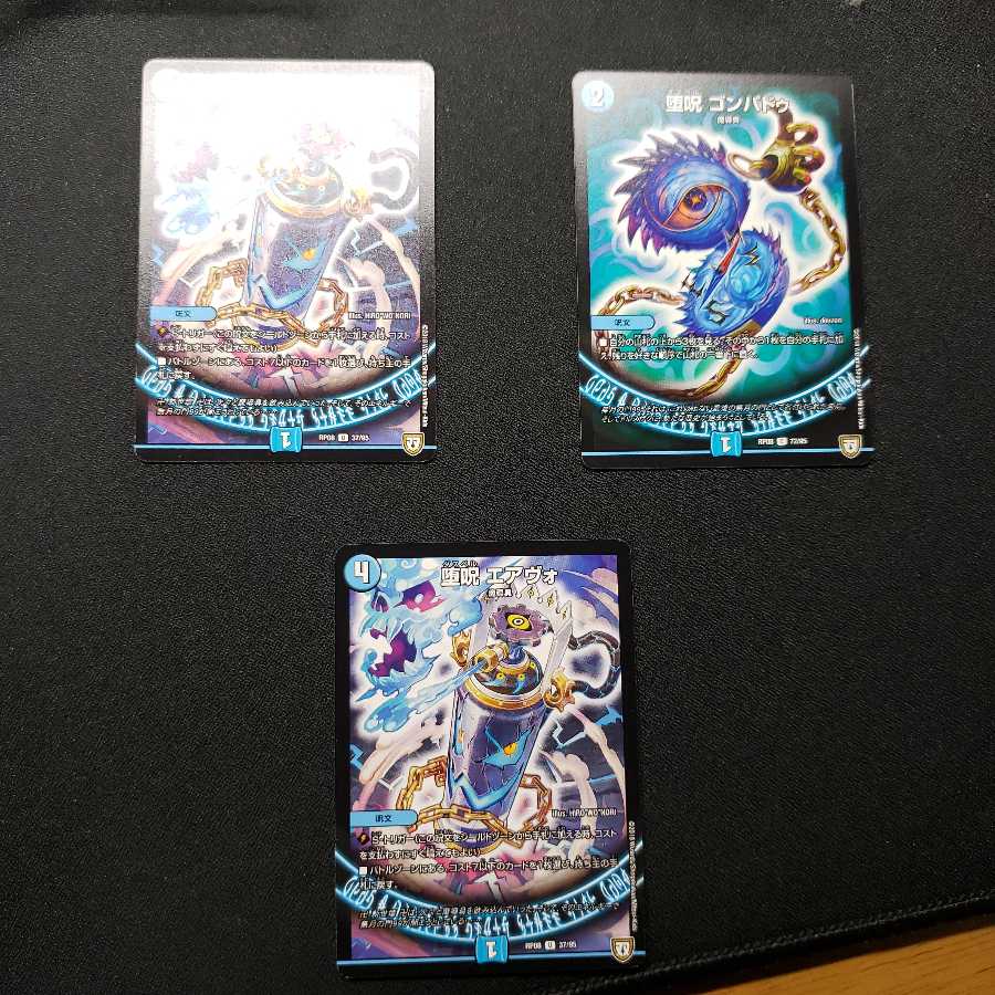 青魔道具パーツ