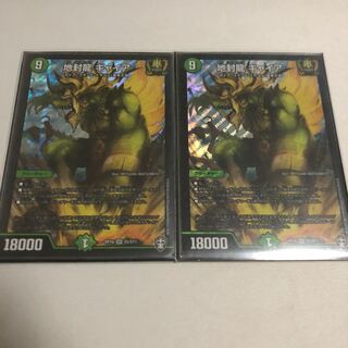 地封龍 ギャイア　2枚