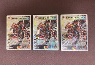 凰翔竜機バルキリールピア 銀縁 3枚セット