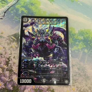 大魔王 ウラギリダムス