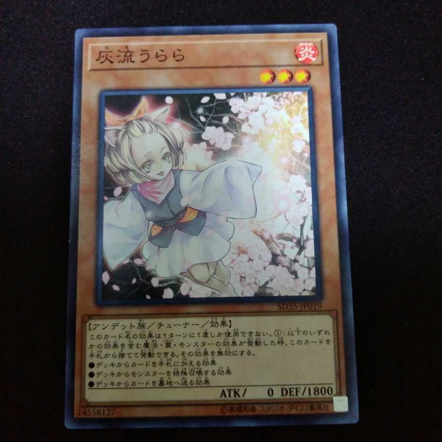 灰流うらら N 1枚