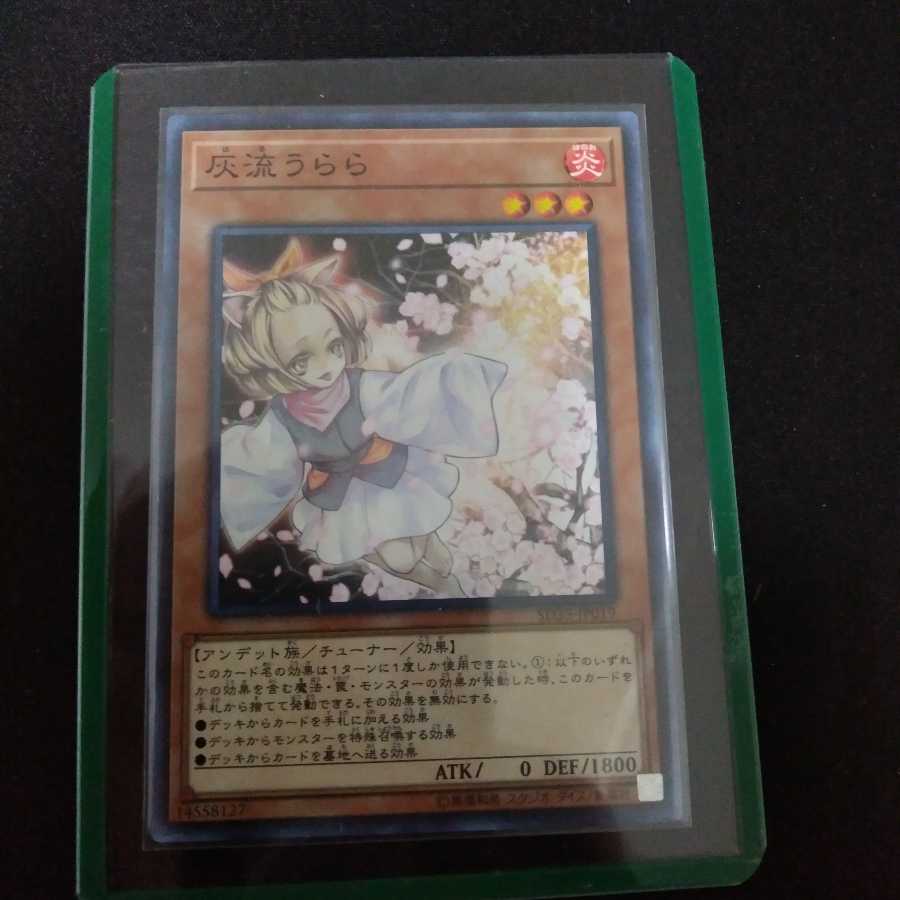 灰流うらら N 1枚