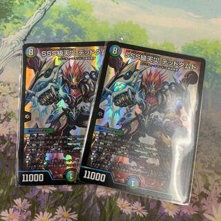 SSS級天災 デッドダムド