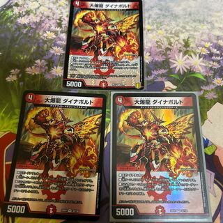 Daikyakuryu Dynavolt