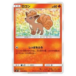 100 yen discount for the second or subsequent copies / SM9-014 Vulpix C