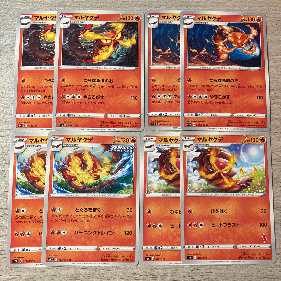 1 coin sale] 4 types of Centiskorch 8 pieces set