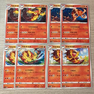 【1コインセール】マルヤクデ4種類 8枚セット