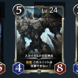 スカイガルドの巨神兵