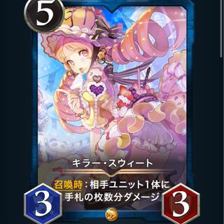 キラー・スウィート　lv36