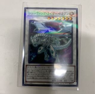 シューティングライザードラゴン