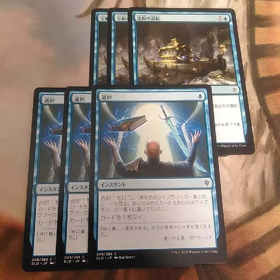 Treasure Cruise3 and Opt3 * Total of 6 sets