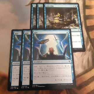 Treasure Cruise3 and Opt3 * Total of 6 sets