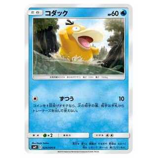 2枚目以降100円引/SM9-024 コダック C