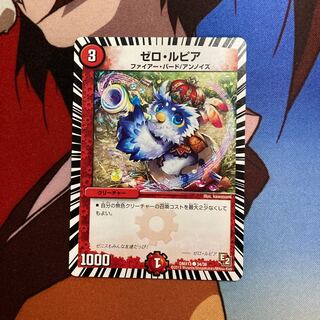 ゼロ・ルピア　76