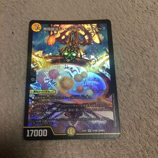 無限銀河ジ・エンド・オブ・ユニバース