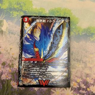 爆熱剣 バトライ刃｜爆熱天守 バトライ閣｜爆熱DX バトライ武神