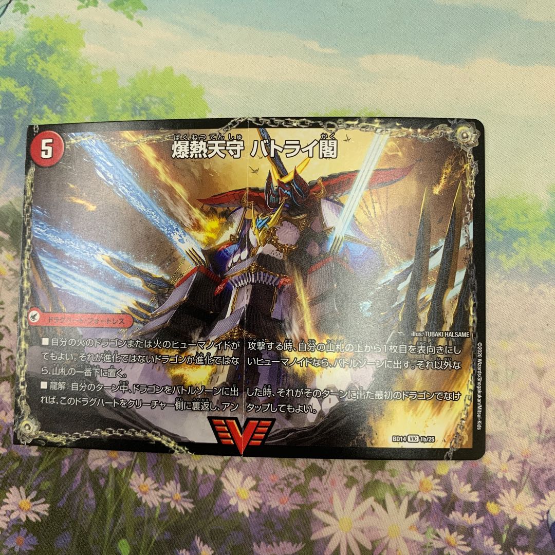 爆熱剣 バトライ刃|爆熱天守 バトライ閣|爆熱DX バトライ武神