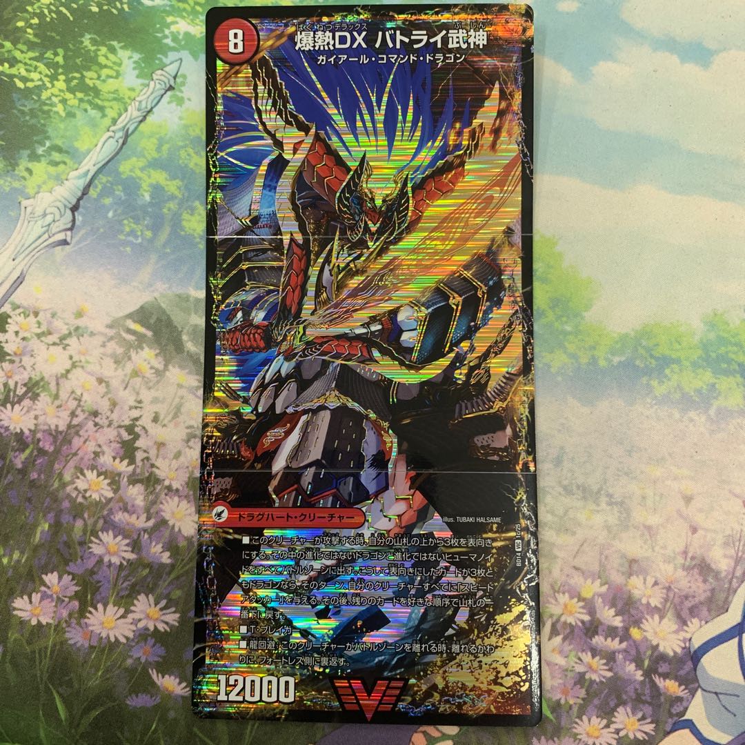 爆熱剣 バトライ刃|爆熱天守 バトライ閣|爆熱DX バトライ武神