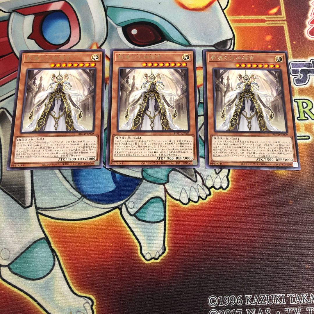 教導の大神衹官　3枚