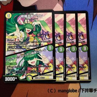 Kira Princess Jigglypuff｜Hunter☆Alien Friendship Beam 283