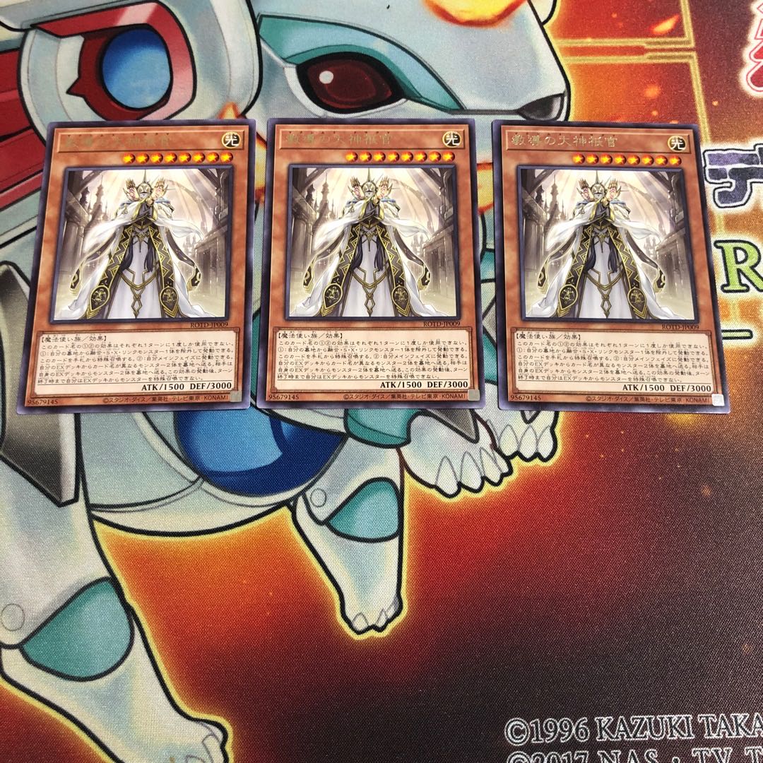 教導の大神衹官　3枚