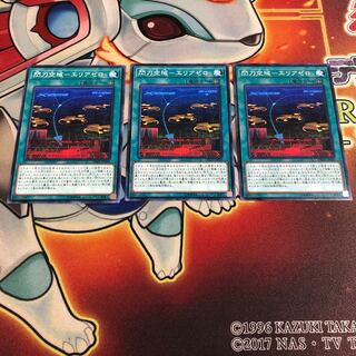 閃刀空域-エリアゼロ　3枚