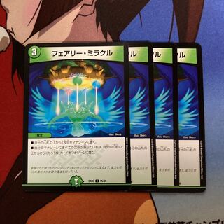 フェアリー・ミラクル　373