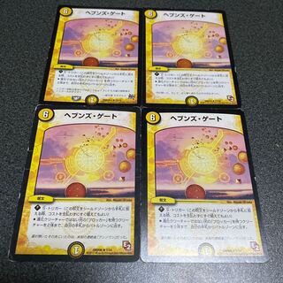 ヘブンズ・ゲート