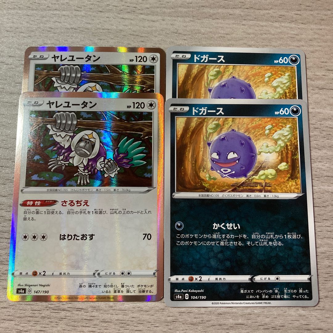 【イチオシ！】4枚セット ドガース＆ヤレユータン