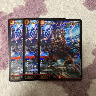 ボルメテウス・サファイア・ドラゴン