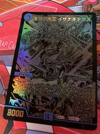 蒼狼の大王　イザナギテラス　ブラック