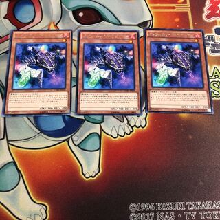 インフェルノイド・デカトロン　3枚