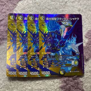 魔光騎聖ブラッディ・シャドウ