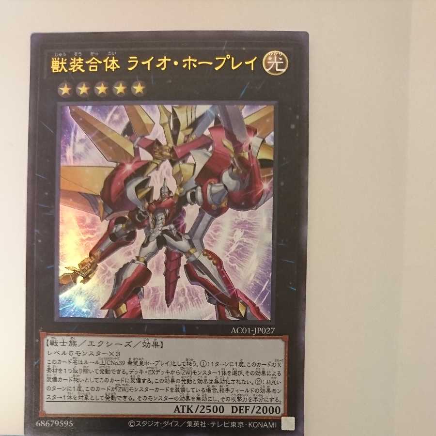 Ultimate Leo Utopia Ray