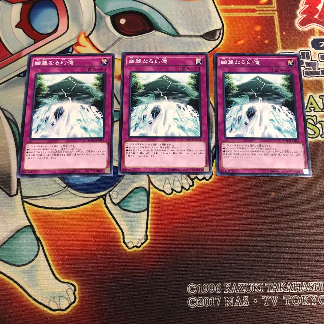 幽麗なる幻滝　ノーマル　3枚