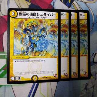 剛厳の使徒シュライバー　2317