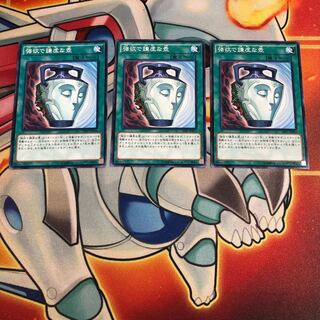 強欲で謙虚な壺　3枚　SD27