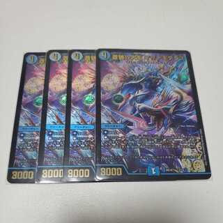 蒼狼の大王 イザナギテラス 4枚セット