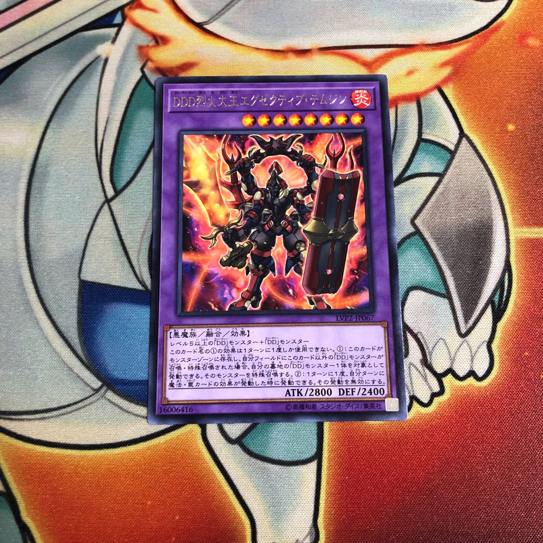 DDD烈火大王エグゼクティブ・テムジン レア　