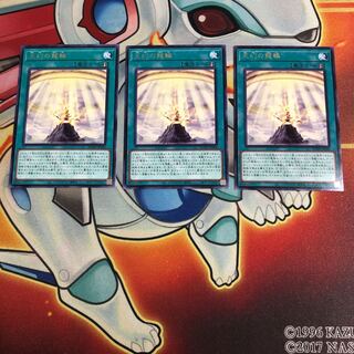 天幻の龍輪 レア　3枚