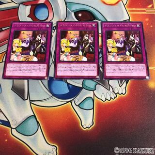 Dragonmaid Tidying Rare: 3 pieces