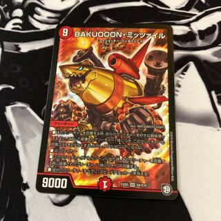 BAKUOOON・ミッツァイル