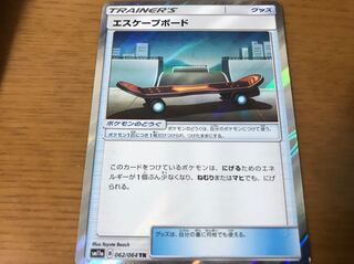 ポケモンカード エスケープボード TR