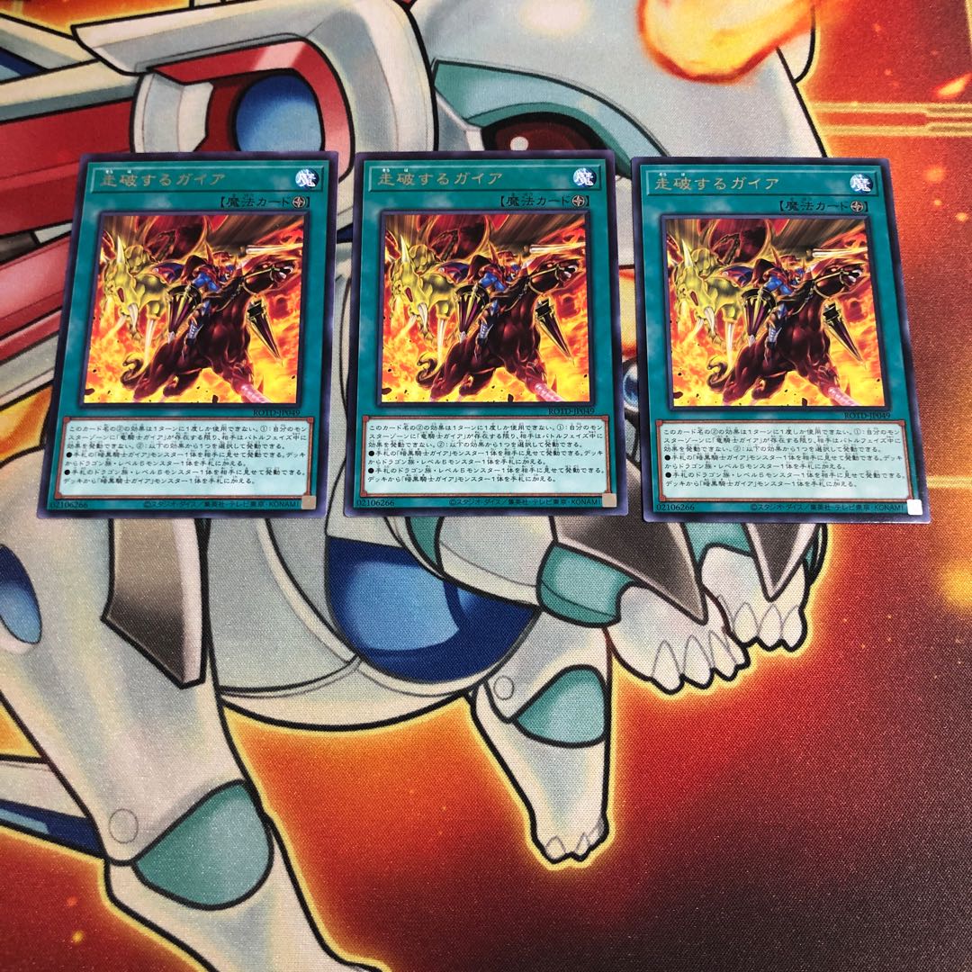 Galloping Gaia 3 sheets