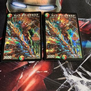 トップオブロマネスク シク 2枚