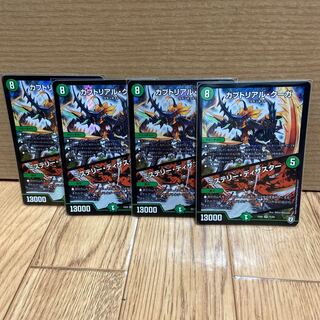 カブトリアル・クーガ｜ミステリー・ディザスター 4枚セット