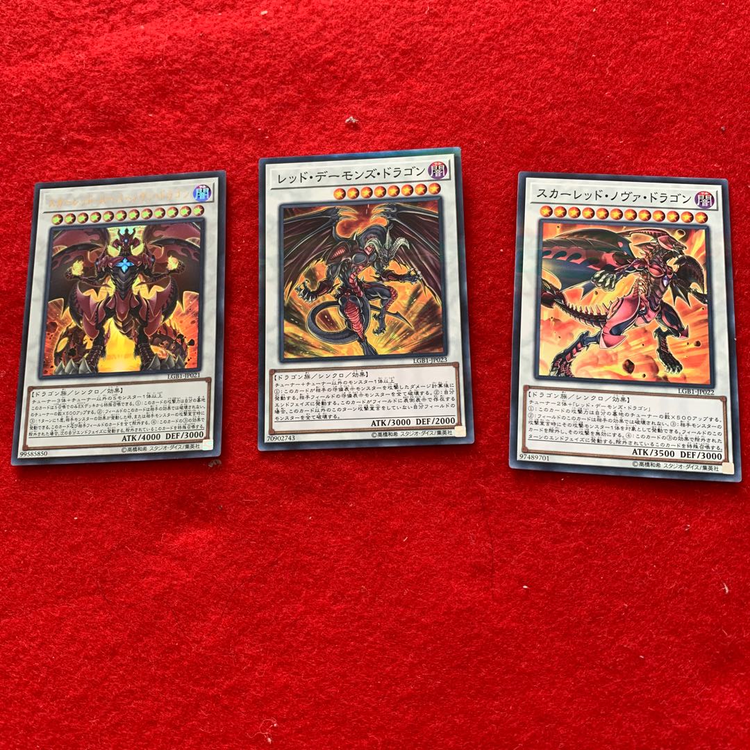 スカーレッドスーパーノヴァドラゴン