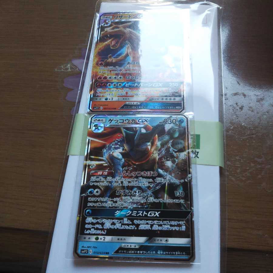 ゲッコウガgX一枚 1枚