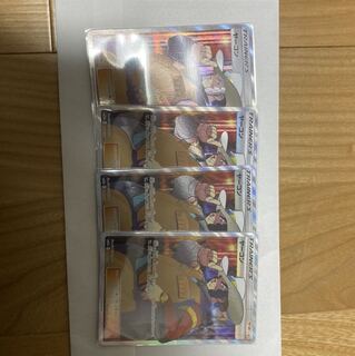 ヤーコンSR4枚セット